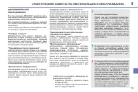 Страница 149