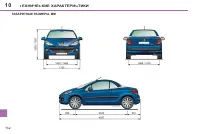 Страница 154