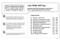 Страница 159