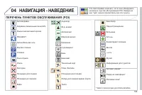 Страница 171