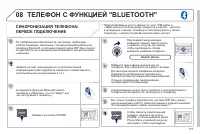 Страница 179