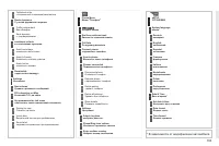 Страница 185