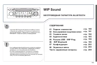 Страница 191