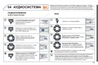 Страница 195