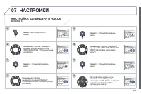 Страница 205