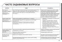 Страница 211