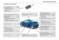 Страница 213