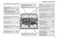 Страница 215
