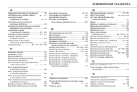 Страница 217