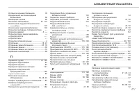 Страница 219