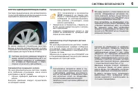 Страница 101