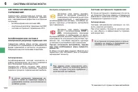 Страница 102