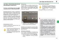 Страница 103