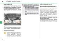 Страница 104