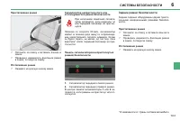 Страница 105