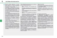 Страница 106