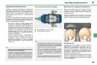 Страница 107