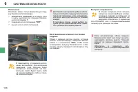 Страница 108