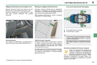 Страница 109