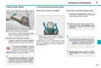 Страница 111