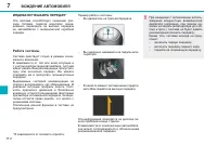 Страница 112