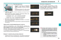 Страница 117