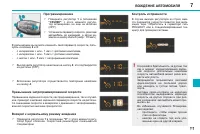 Страница 119