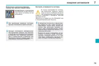 Страница 121