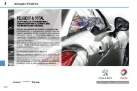 Страница 122