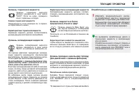 Страница 127