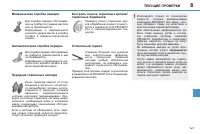 Страница 129