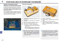 Страница 130