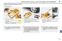 Страница 131