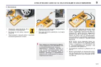 Страница 133