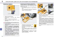 Страница 134