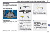 Страница 135