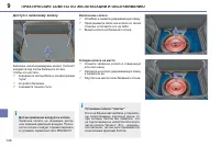 Страница 136