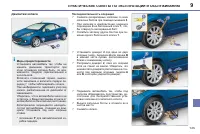 Страница 137