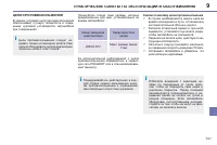 Страница 139