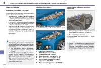 Страница 140