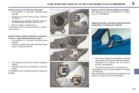 Страница 141