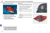 Страница 142