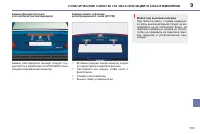 Страница 143