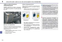 Страница 144