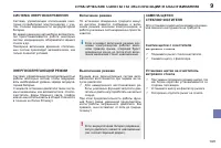 Страница 151