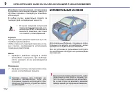 Страница 154