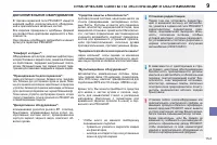 Страница 155