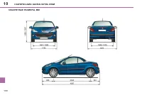 Страница 160