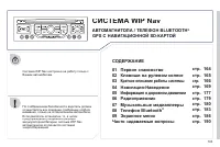 Страница 165