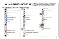 Страница 177